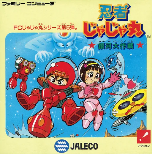 Ninja Jajamaru - Ginga Daisakusen (Japan)